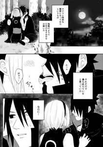 Page 2 of sssk* - preview thumbnail