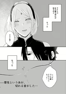 Page 3 of sssk* - preview thumbnail