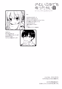 Page 3 of Samui Fuyu demo Attakai - preview thumbnail