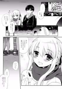 Page 6 of Samui Fuyu demo Attakai - preview thumbnail