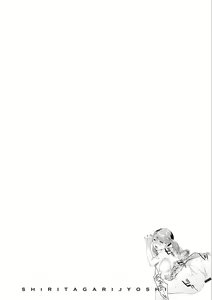 Page 84 of Shiritagari Jyoshi - preview thumbnail