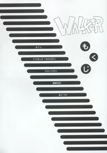 Page 3 of WALKER - preview thumbnail