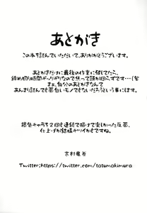 Page 31 of Tadatada Tadareta | 그저 탐닉하다 - preview thumbnail