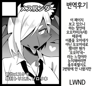 Page 26 of Tonari no Class no Oomine-san wa | 옆반의 오오미네 양은 - preview thumbnail