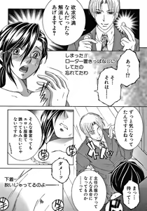 Page 105 of Boku no Yume wa Mama to Ecchi Suru Koto desu - preview thumbnail