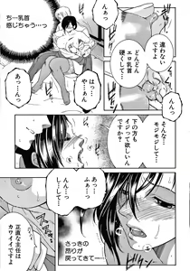 Page 107 of Boku no Yume wa Mama to Ecchi Suru Koto desu - preview thumbnail