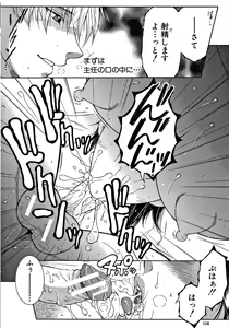 Page 116 of Boku no Yume wa Mama to Ecchi Suru Koto desu - preview thumbnail