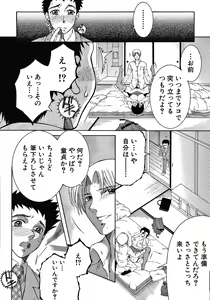 Page 120 of Boku no Yume wa Mama to Ecchi Suru Koto desu - preview thumbnail