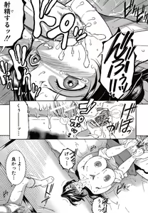 Page 125 of Boku no Yume wa Mama to Ecchi Suru Koto desu - preview thumbnail