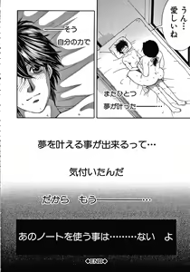 Page 178 of Boku no Yume wa Mama to Ecchi Suru Koto desu - preview thumbnail