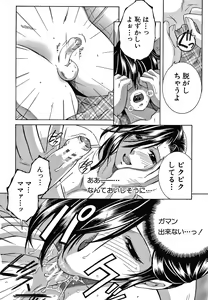 Page 44 of Boku no Yume wa Mama to Ecchi Suru Koto desu - preview thumbnail