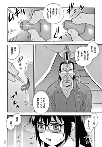 Page 115 of JK Kaizou Keikaku - preview thumbnail