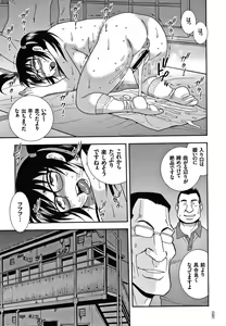 Page 122 of JK Kaizou Keikaku - preview thumbnail