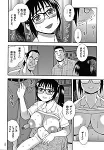 Page 143 of JK Kaizou Keikaku - preview thumbnail