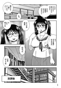 Page 148 of JK Kaizou Keikaku - preview thumbnail