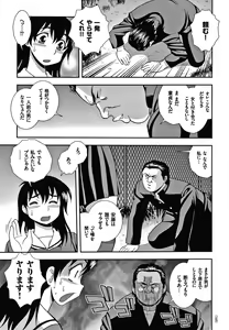 Page 166 of JK Kaizou Keikaku - preview thumbnail