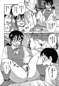 Page 183 of JK Kaizou Keikaku - preview thumbnail