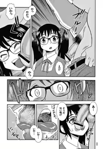 Page 36 of JK Kaizou Keikaku - preview thumbnail