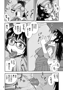 Page 37 of JK Kaizou Keikaku - preview thumbnail