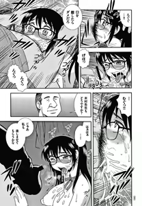 Page 56 of JK Kaizou Keikaku - preview thumbnail