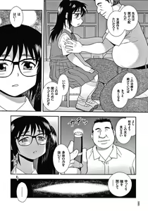 Page 6 of JK Kaizou Keikaku - preview thumbnail