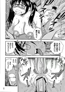 Page 63 of JK Kaizou Keikaku - preview thumbnail