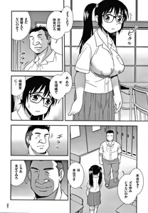 Page 67 of JK Kaizou Keikaku - preview thumbnail