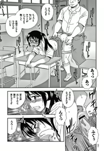 Page 72 of JK Kaizou Keikaku - preview thumbnail