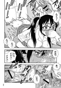 Page 73 of JK Kaizou Keikaku - preview thumbnail