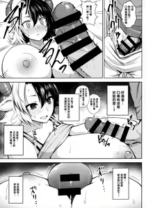 Page 11 of Oku-san no Oppai ga Dekasugiru noga Warui! - preview thumbnail