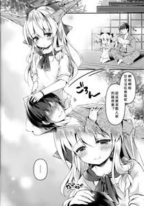 Page 15 of Suika-san wa Amayakashi Tsuma - preview thumbnail