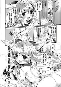 Page 5 of Suika-san wa Amayakashi Tsuma - preview thumbnail
