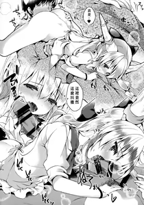 Page 9 of Suika-san wa Amayakashi Tsuma - preview thumbnail