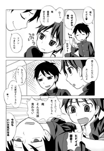 Page 3 of Furachinaru - preview thumbnail