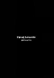 Page 14 of Final heaven - preview thumbnail