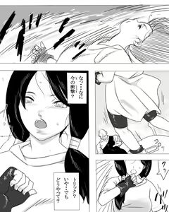 Page 116 of Dragon Bitch - preview thumbnail