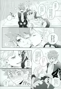 Page 11 of Tamani wa Konna Koto mo yoin janai desu ka? - preview thumbnail