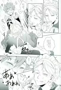 Page 12 of Tamani wa Konna Koto mo yoin janai desu ka? - preview thumbnail