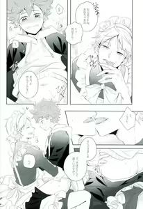 Page 13 of Tamani wa Konna Koto mo yoin janai desu ka? - preview thumbnail