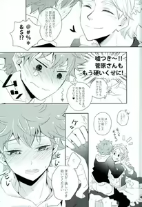 Page 14 of Tamani wa Konna Koto mo yoin janai desu ka? - preview thumbnail
