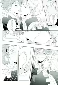 Page 15 of Tamani wa Konna Koto mo yoin janai desu ka? - preview thumbnail