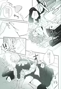 Page 16 of Tamani wa Konna Koto mo yoin janai desu ka? - preview thumbnail