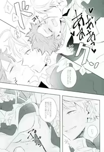 Page 18 of Tamani wa Konna Koto mo yoin janai desu ka? - preview thumbnail