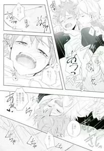 Page 19 of Tamani wa Konna Koto mo yoin janai desu ka? - preview thumbnail