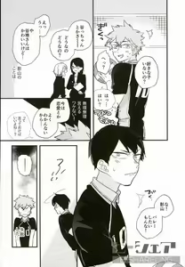 Page 11 of Ore no Ou-sama - preview thumbnail