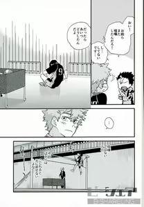 Page 12 of Ore no Ou-sama - preview thumbnail