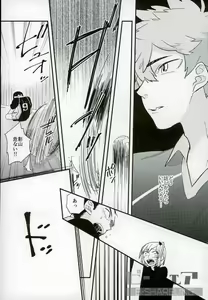 Page 13 of Ore no Ou-sama - preview thumbnail