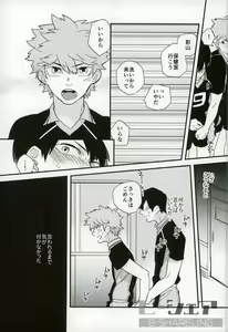 Page 16 of Ore no Ou-sama - preview thumbnail