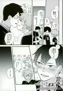 Page 18 of Ore no Ou-sama - preview thumbnail