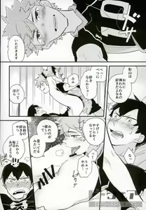 Page 19 of Ore no Ou-sama - preview thumbnail